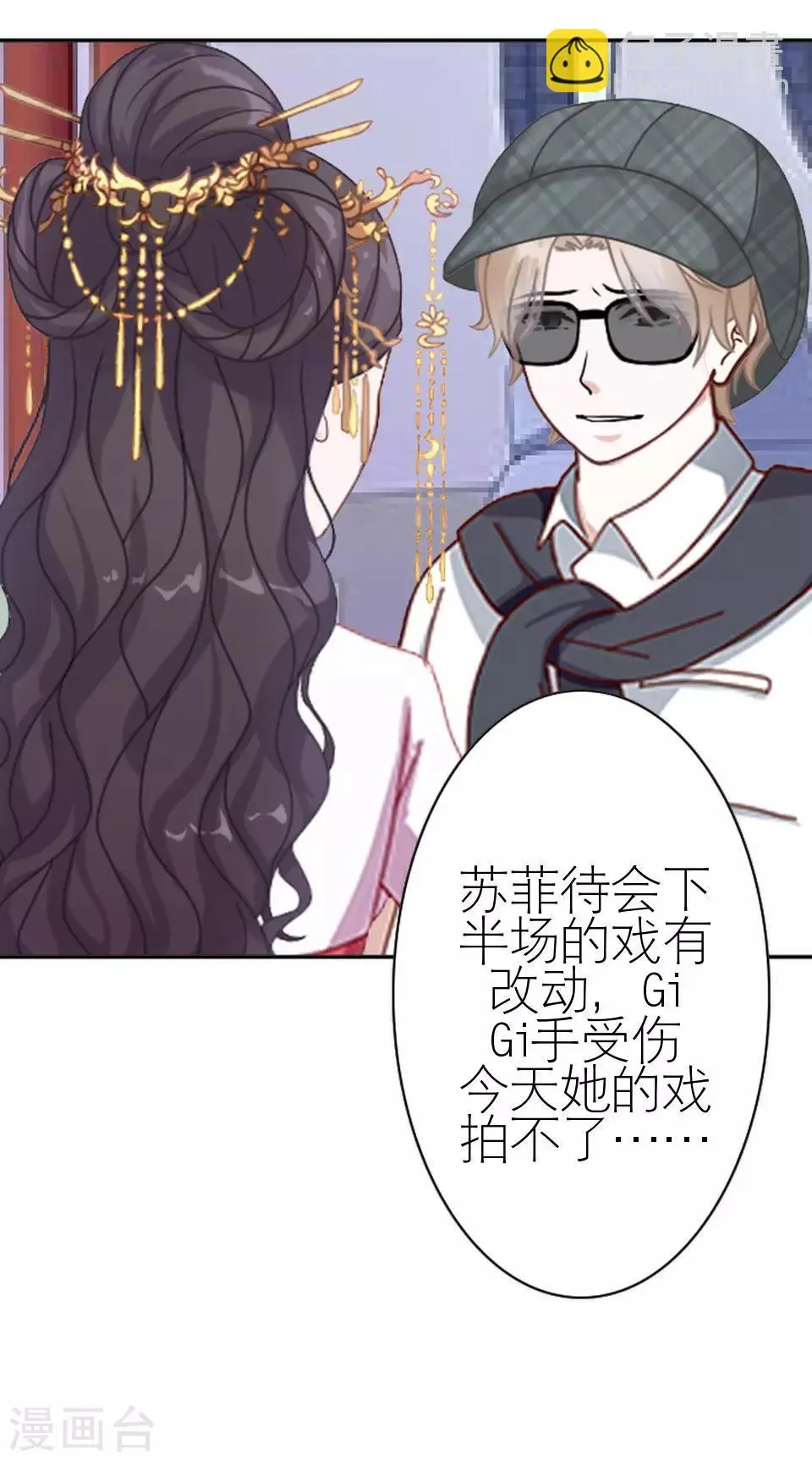 第31话 为什么还是受伤 第29页