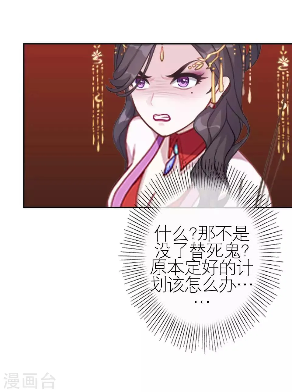第31话 为什么还是受伤 第31页