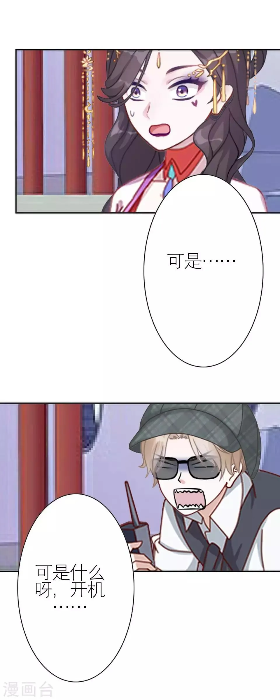 第31话 为什么还是受伤 第34页