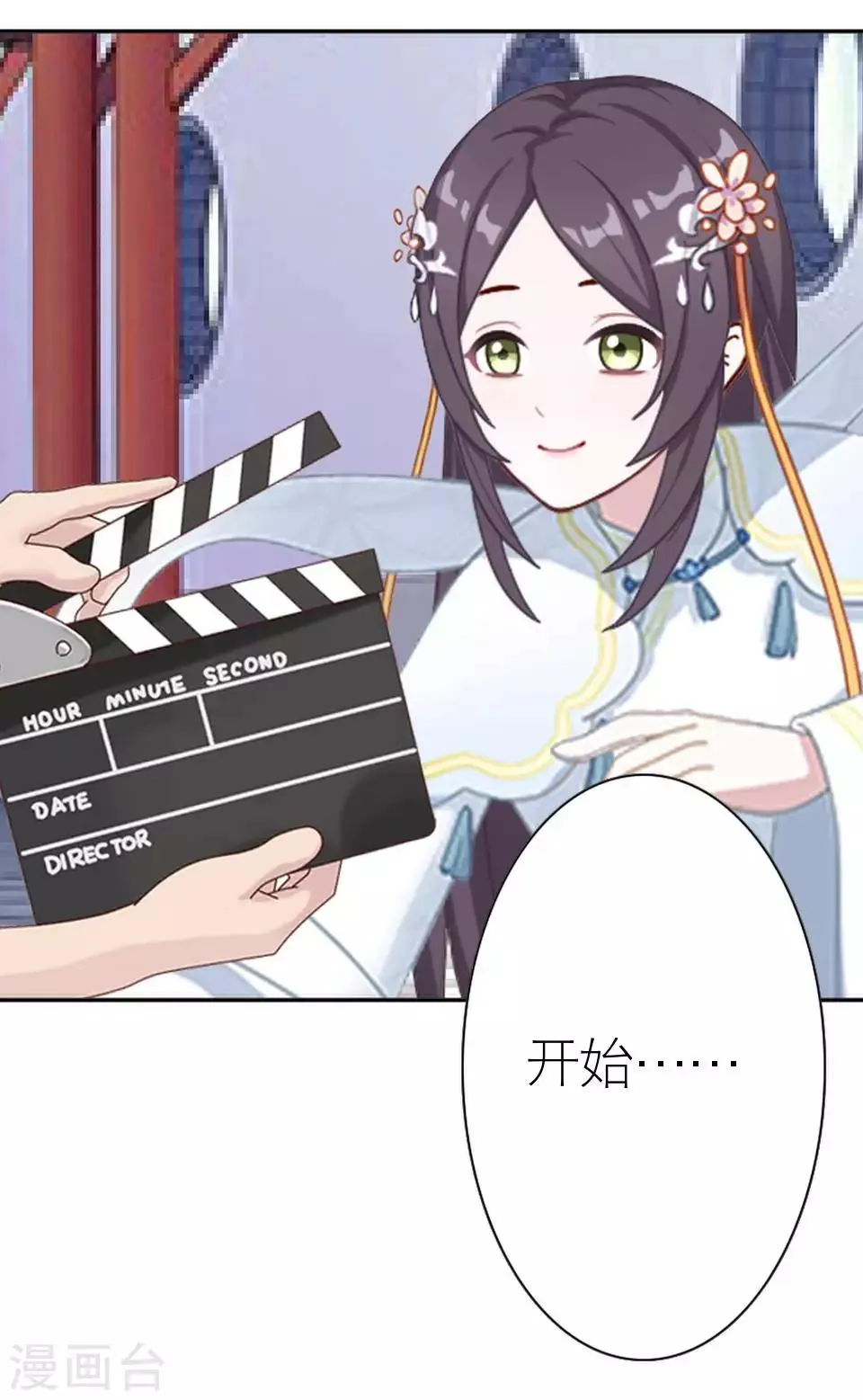 第31话 为什么还是受伤 第35页
