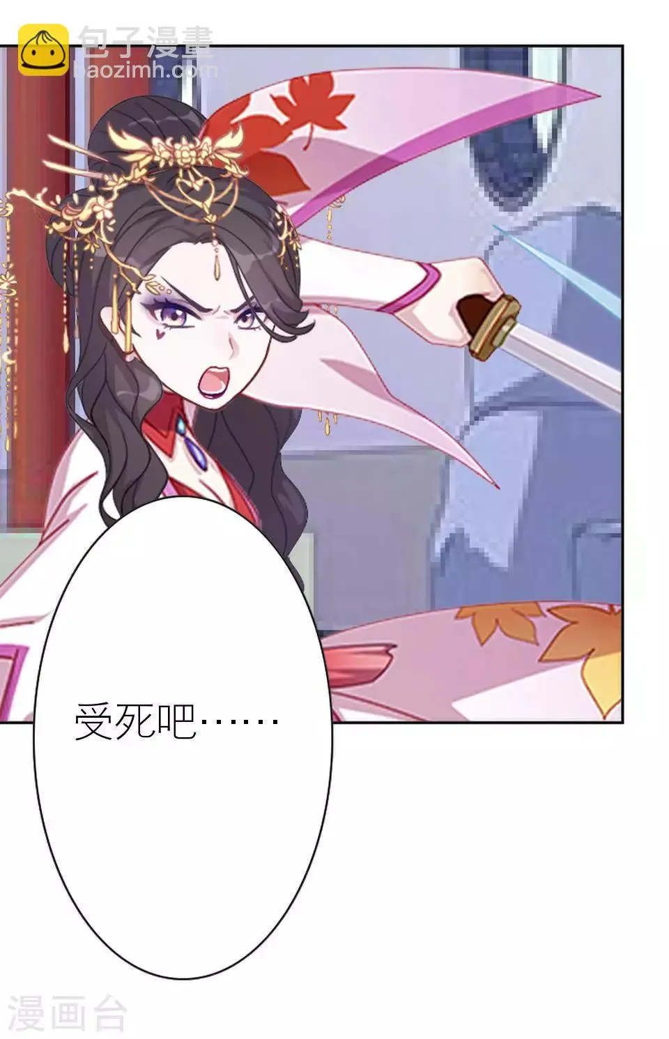 第31话 为什么还是受伤 第36页