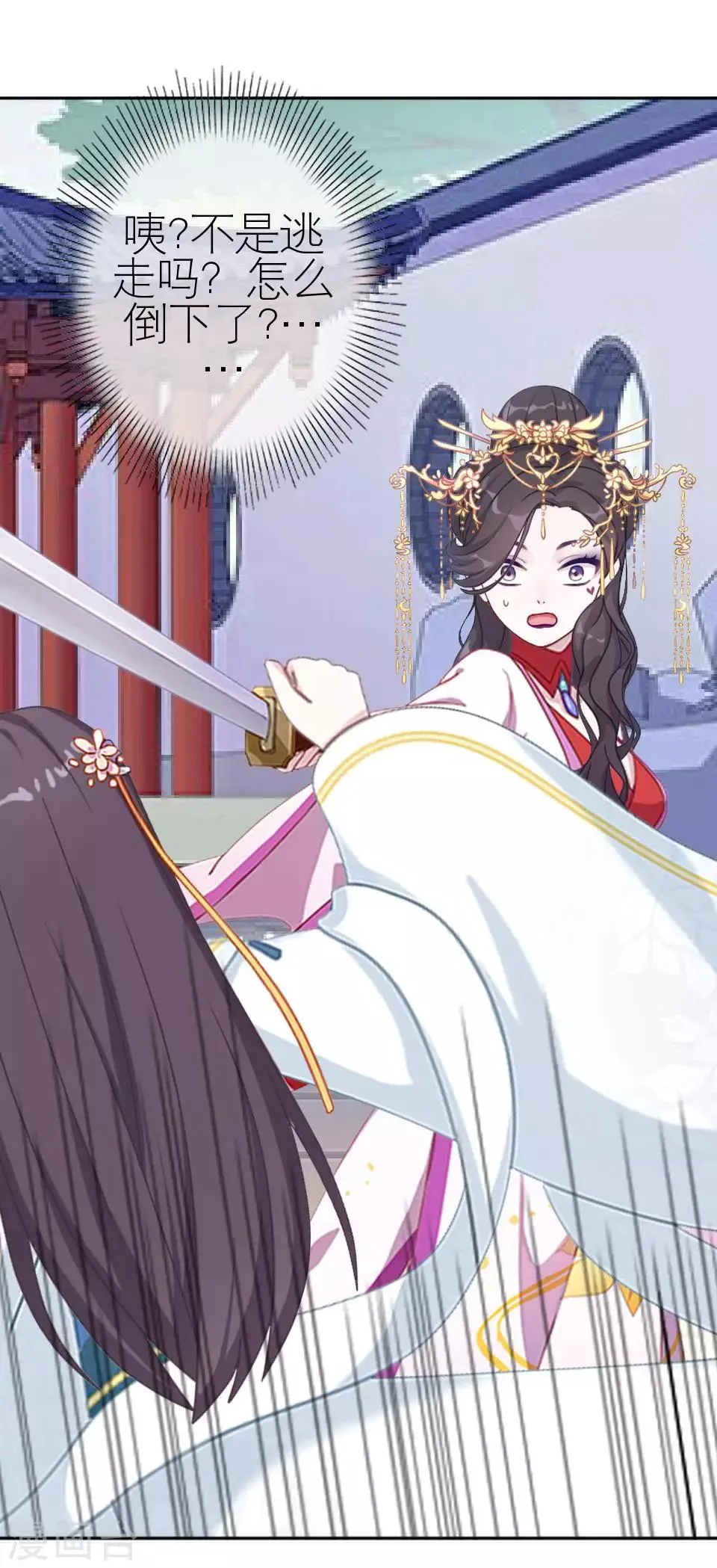 第31话 为什么还是受伤 第39页