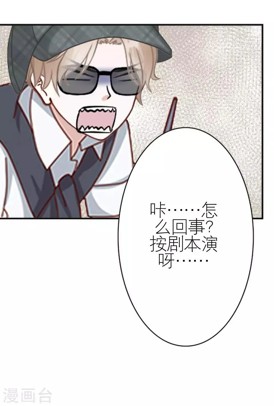 第31话 为什么还是受伤 第41页
