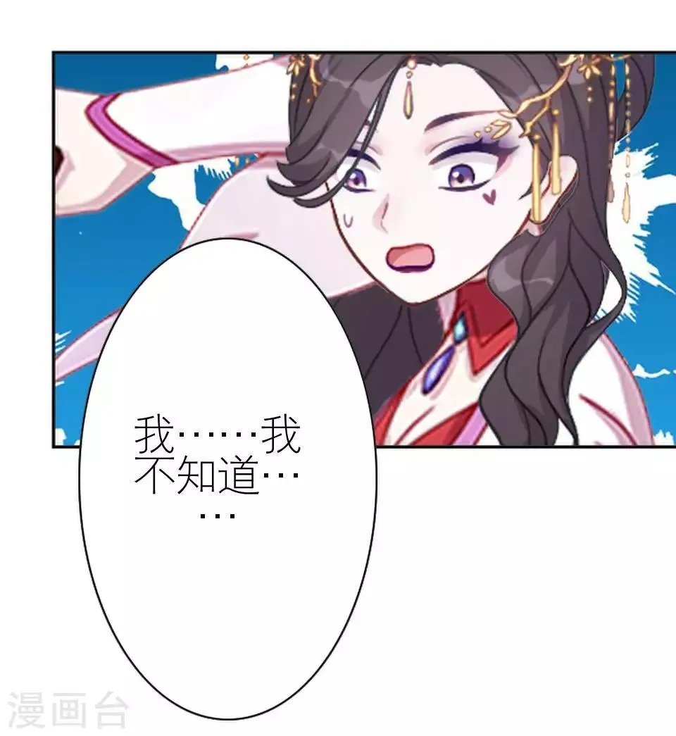 第31话 为什么还是受伤 第42页