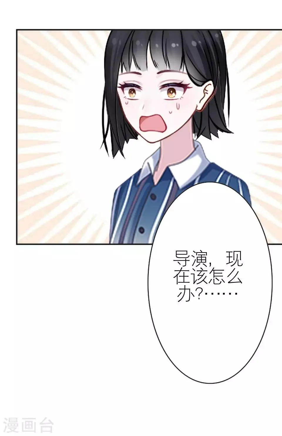 第31话 为什么还是受伤 第44页