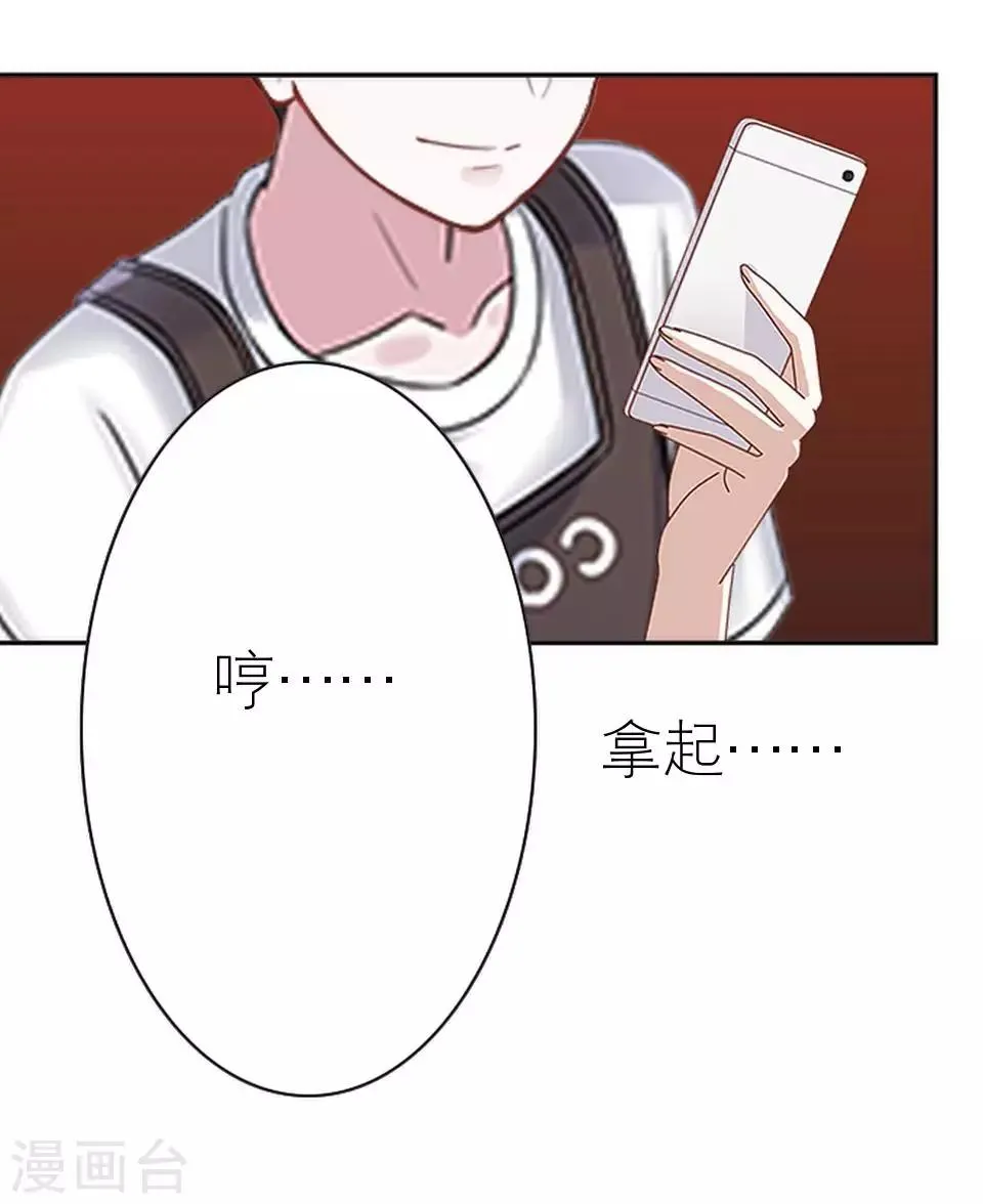 第31话 为什么还是受伤 第48页
