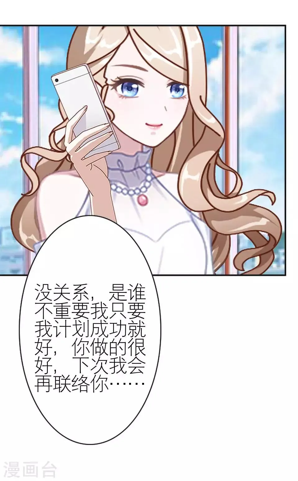 第31话 为什么还是受伤 第51页