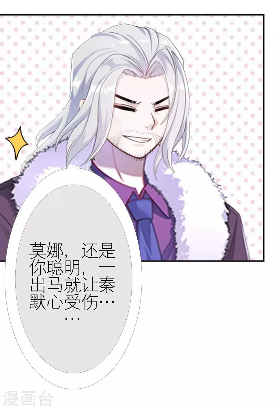 第31话 为什么还是受伤 第54页
