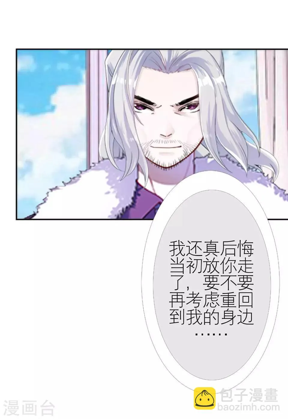 第31话 为什么还是受伤 第55页