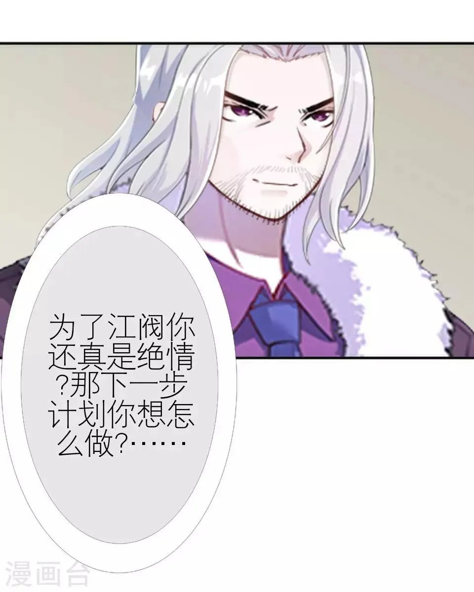 第31话 为什么还是受伤 第57页