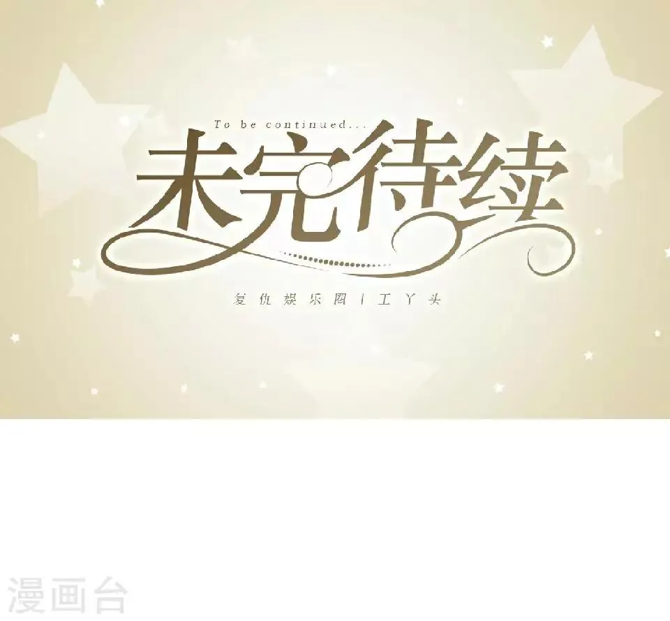 第31话 为什么还是受伤 第59页