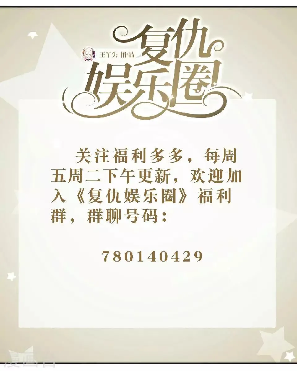 第31话 为什么还是受伤 第60页