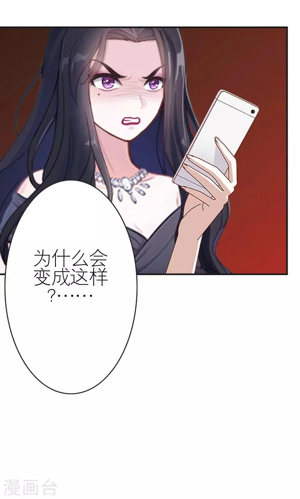 第32话 你欠我的还没有还 第23页