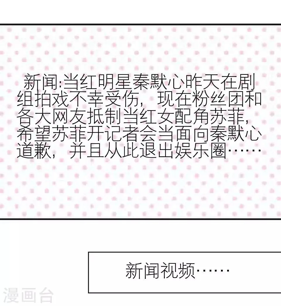 第32话 你欠我的还没有还 第24页