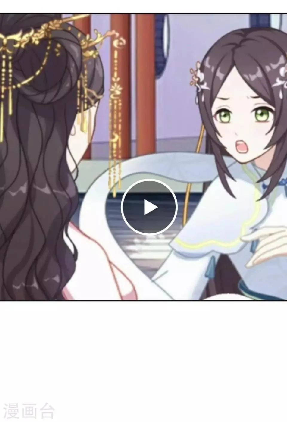 第32话 你欠我的还没有还 第25页