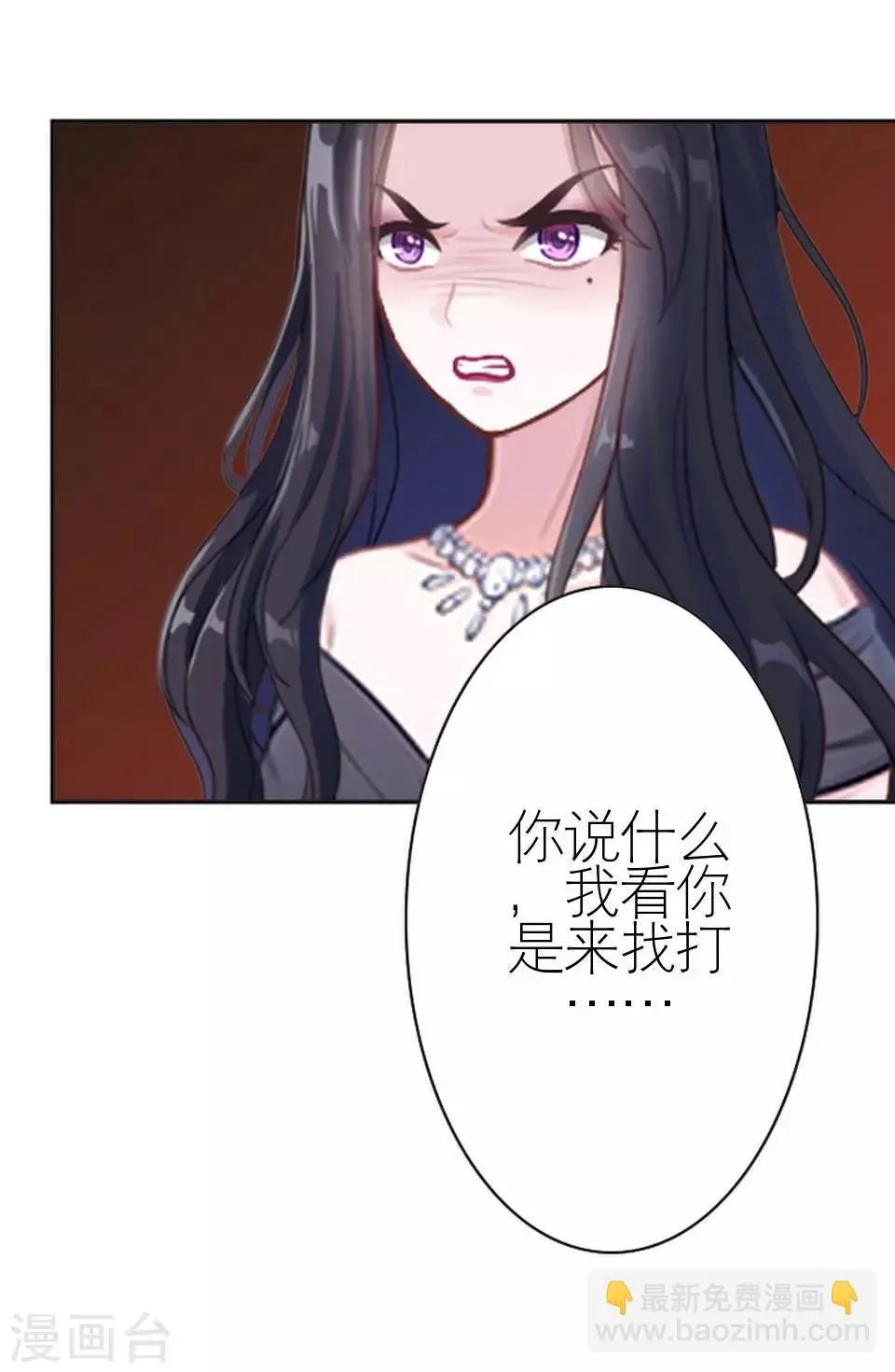 第32话 你欠我的还没有还 第37页