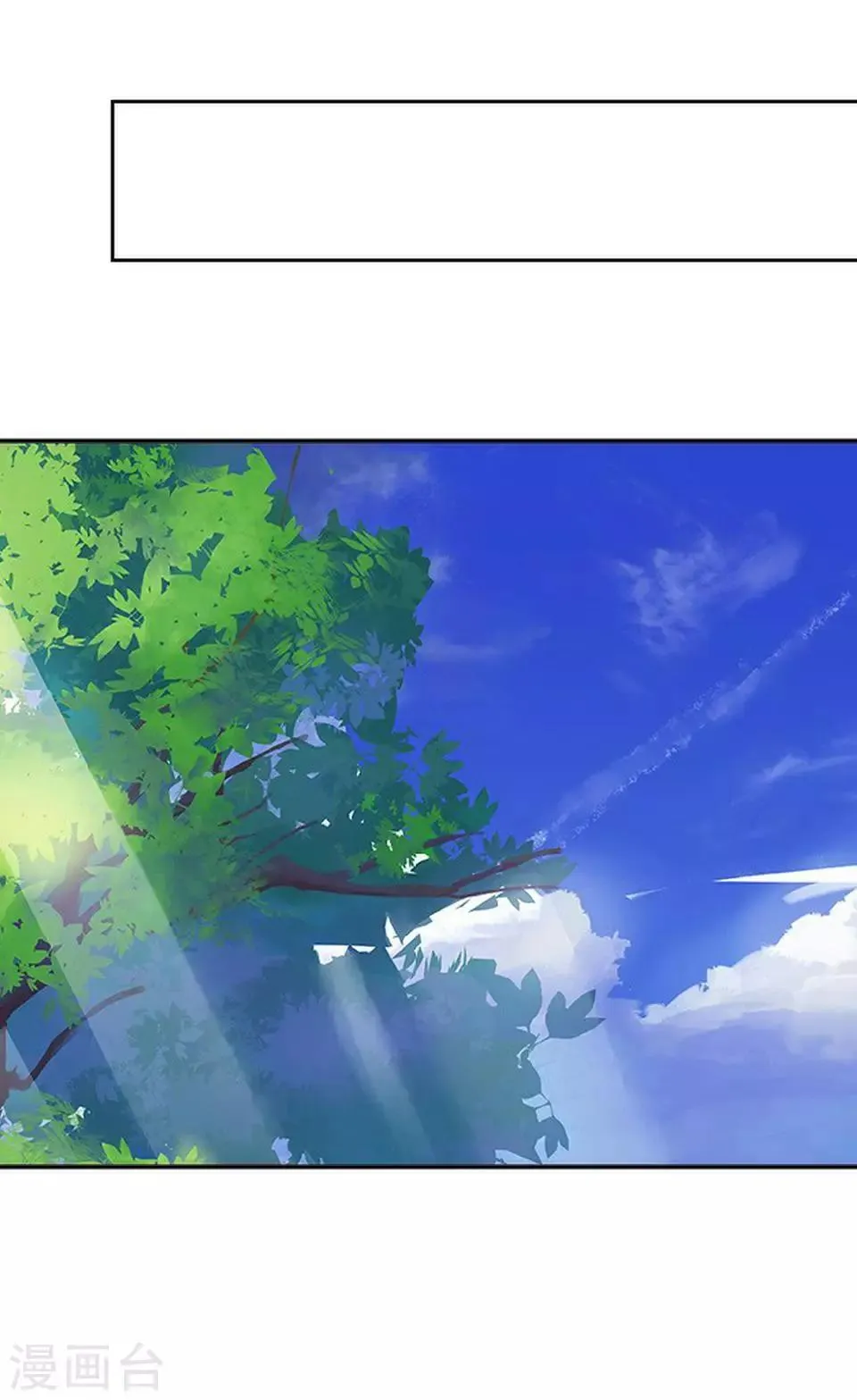 第32话 你欠我的还没有还 第42页