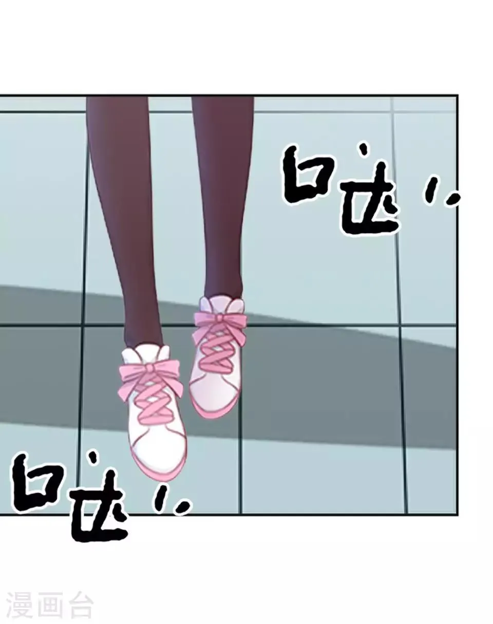 第32话 你欠我的还没有还 第43页