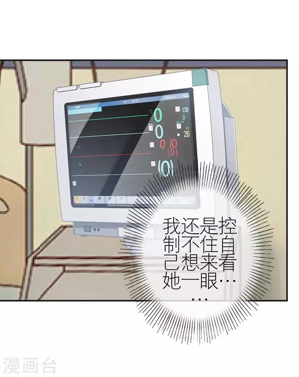 第32话 你欠我的还没有还 第45页