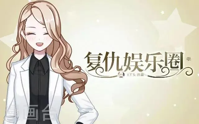 第33话 你想多了 第1页