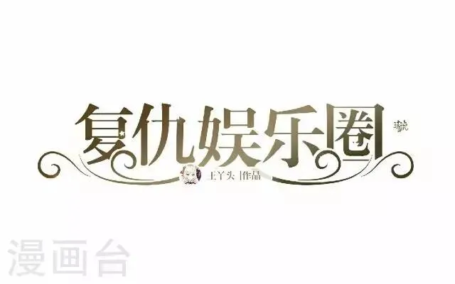 第33话 你想多了 第2页