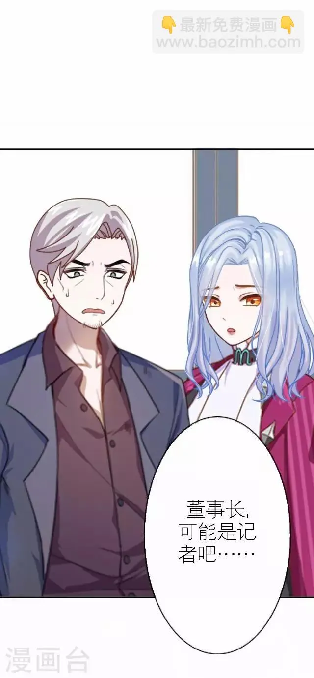 第33话 你想多了 第3页