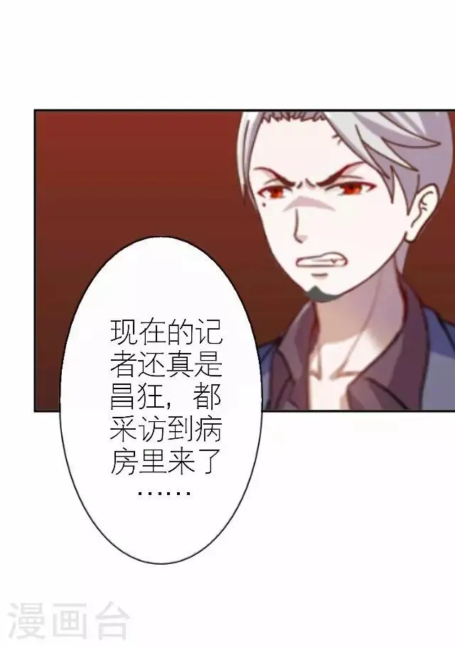 第33话 你想多了 第4页