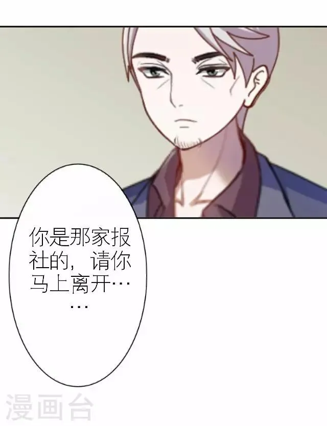 第33话 你想多了 第6页