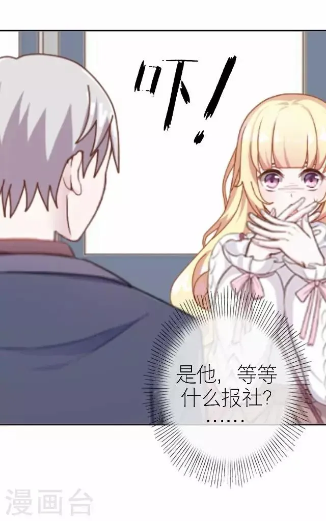 第33话 你想多了 第7页