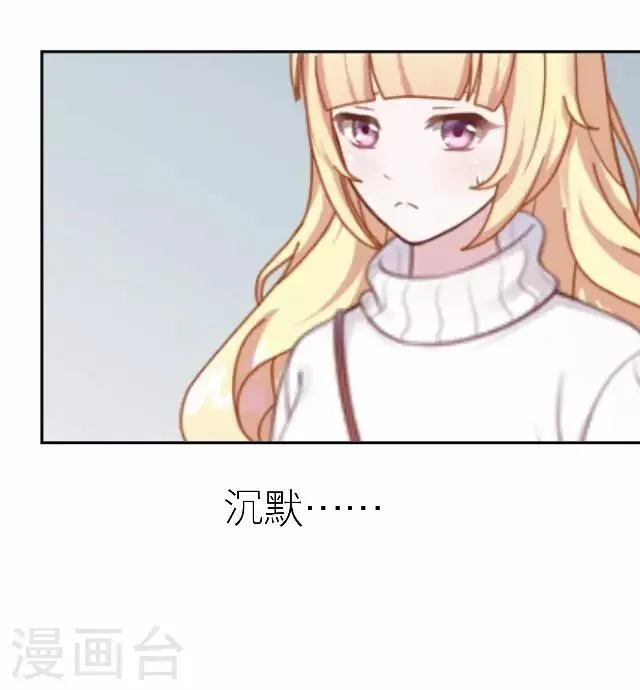第33话 你想多了 第9页