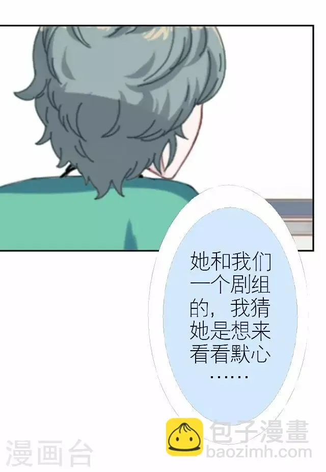 第33话 你想多了 第14页