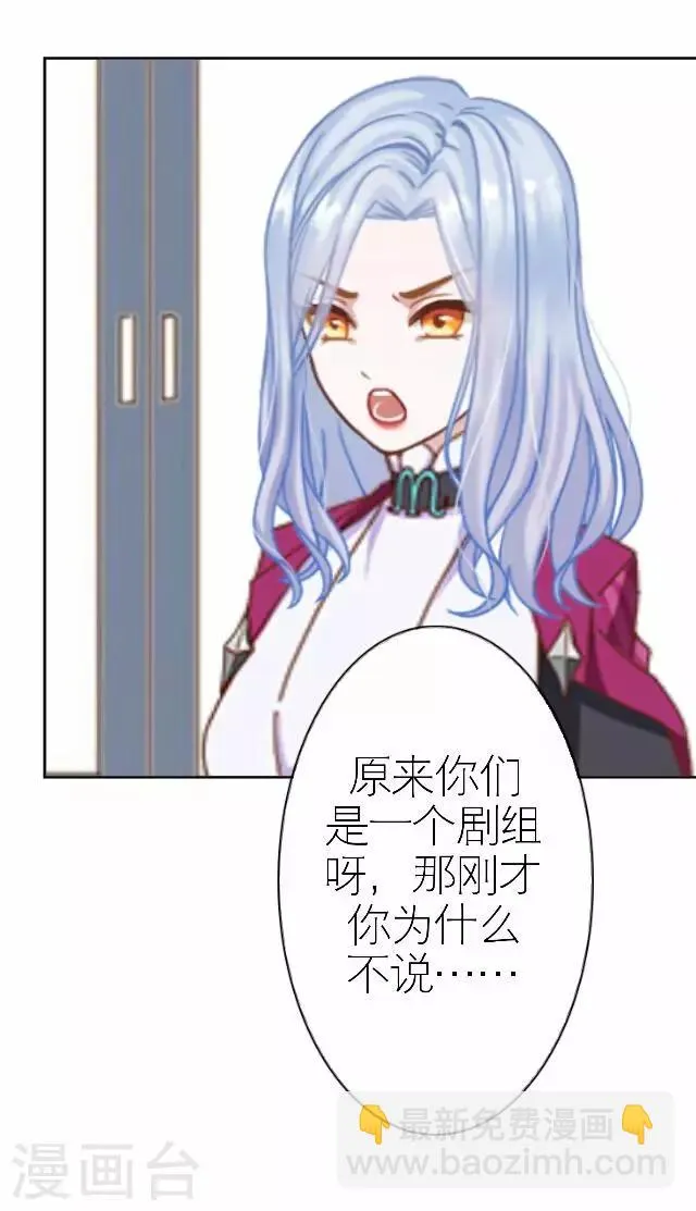 第33话 你想多了 第18页