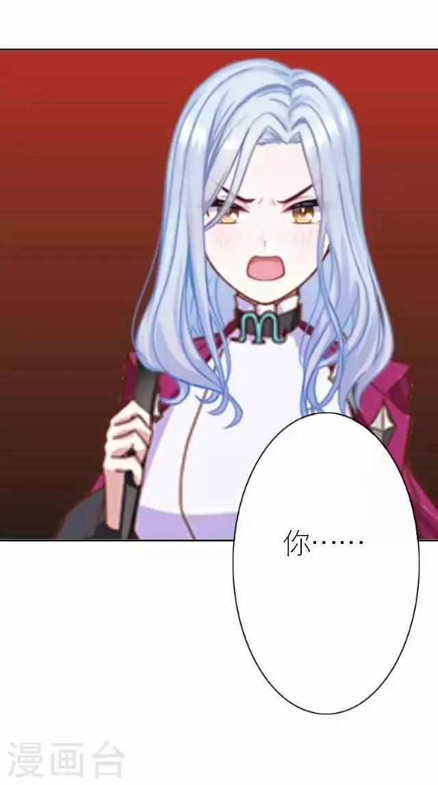 第33话 你想多了 第20页