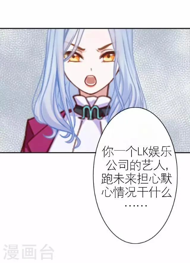 第33话 你想多了 第22页