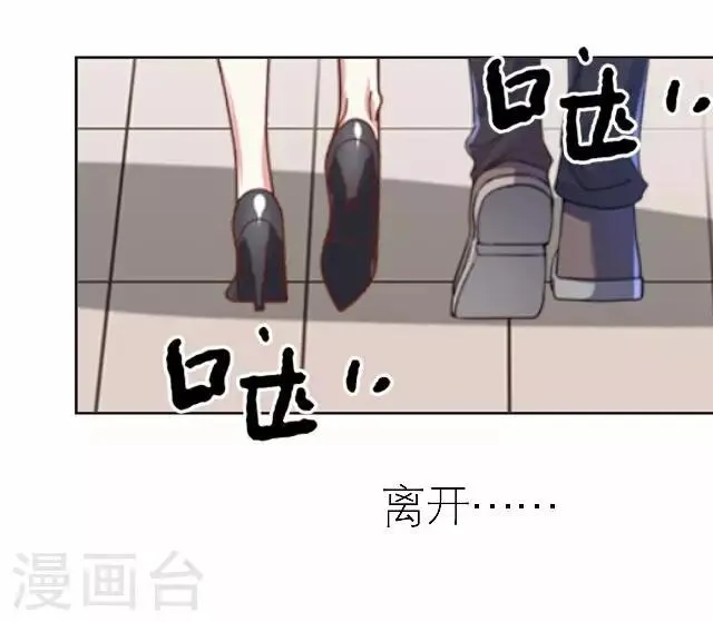 第33话 你想多了 第26页