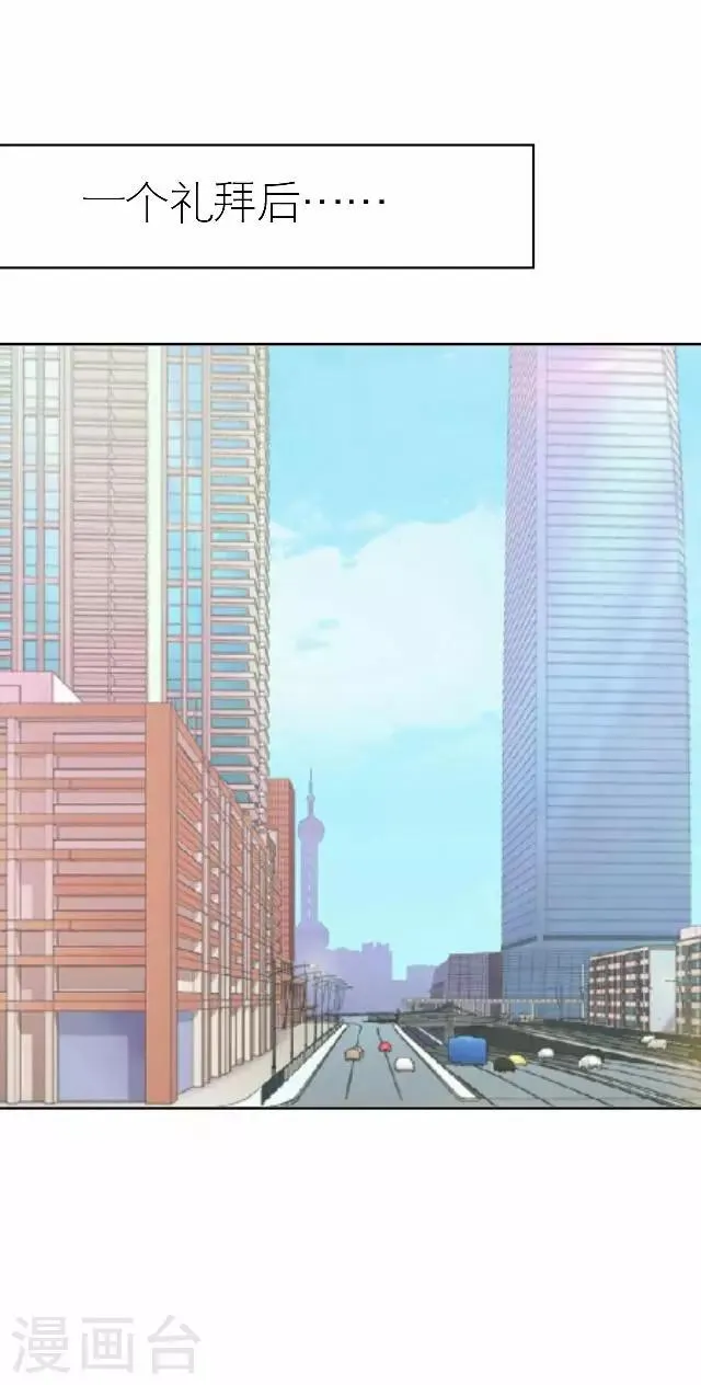 第33话 你想多了 第28页