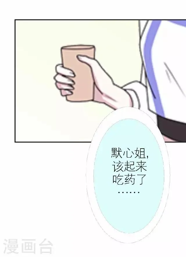 第33话 你想多了 第29页