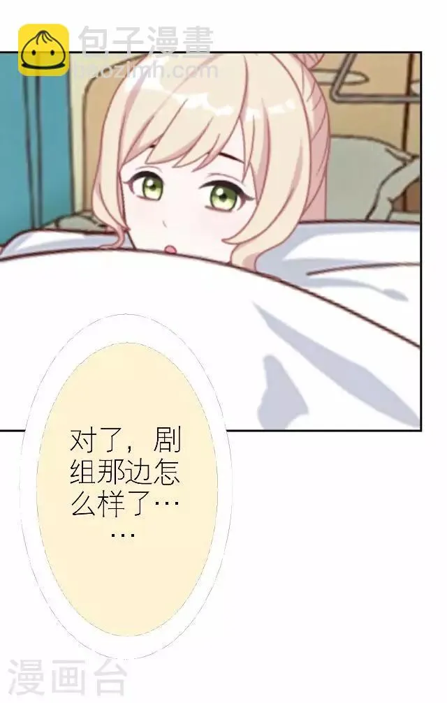 第33话 你想多了 第31页