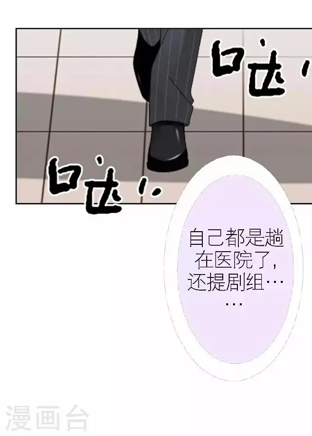 第33话 你想多了 第32页