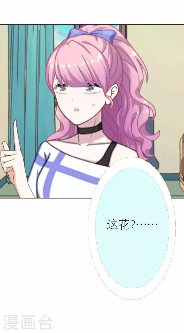 第33话 你想多了 第34页