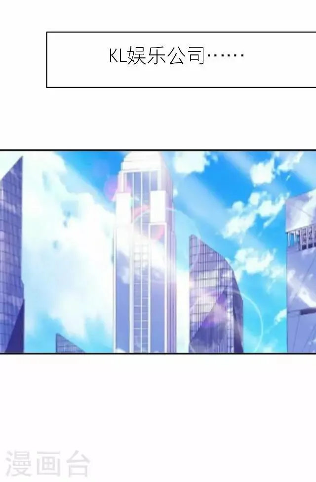 第33话 你想多了 第44页