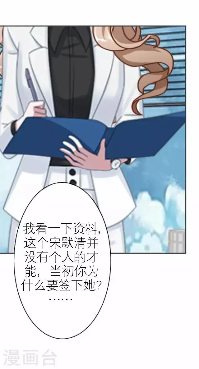 第33话 你想多了 第45页