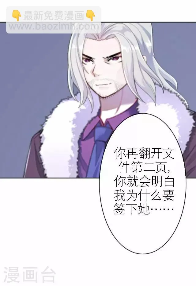第33话 你想多了 第48页