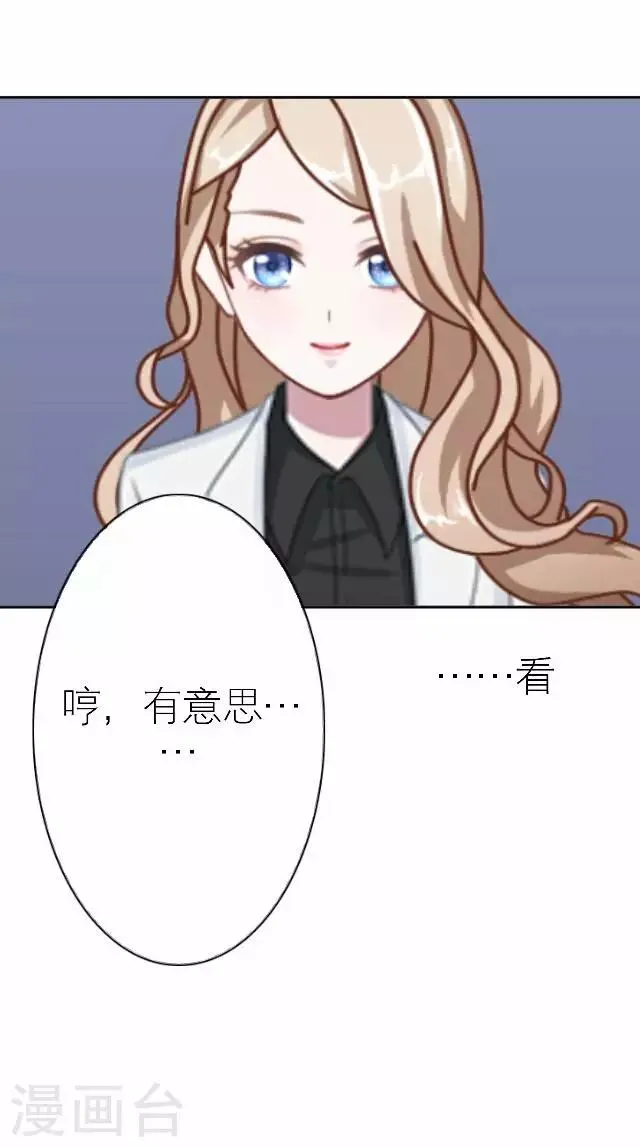 第33话 你想多了 第50页
