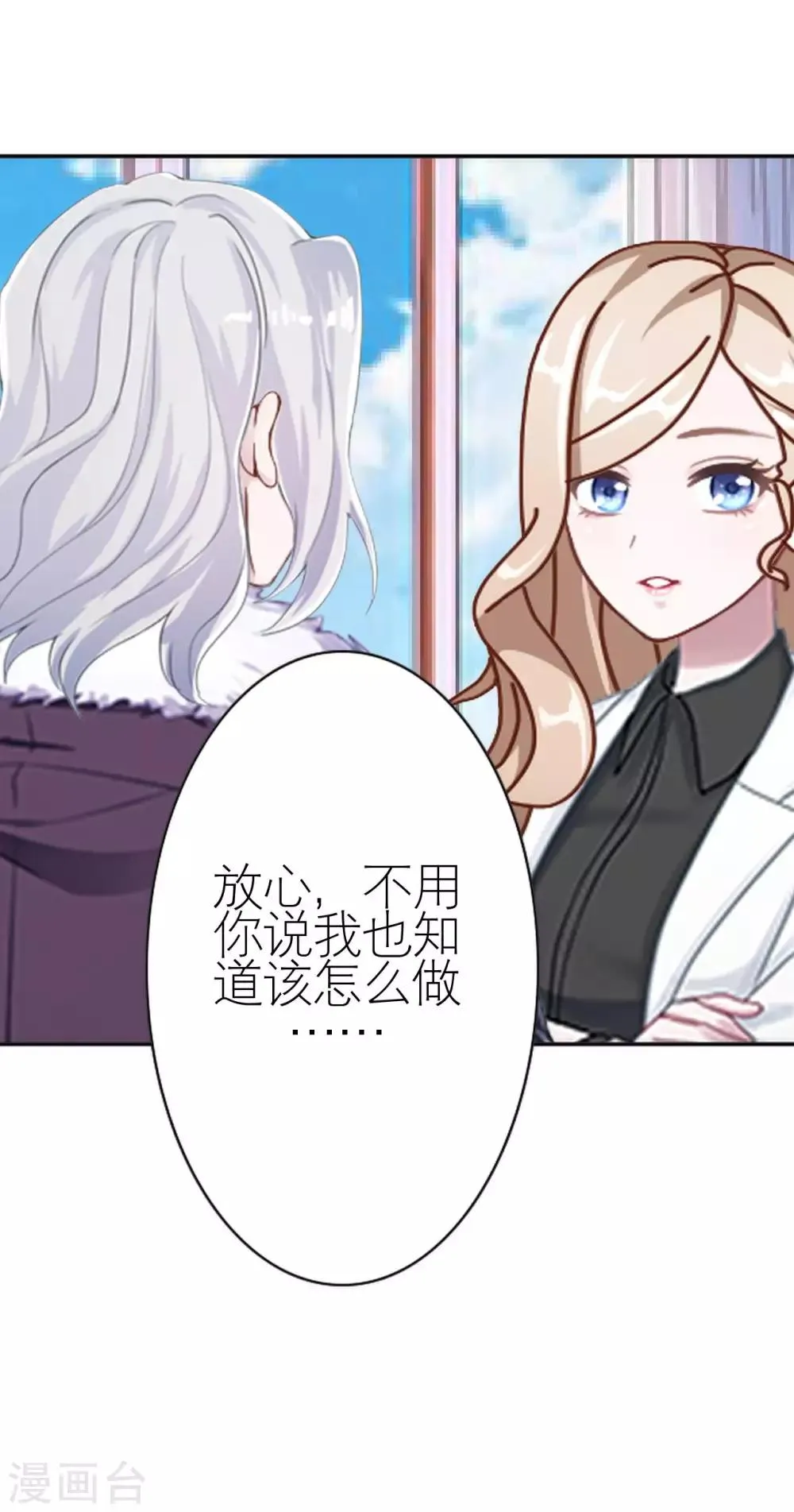 第34话 好好利用 第5页