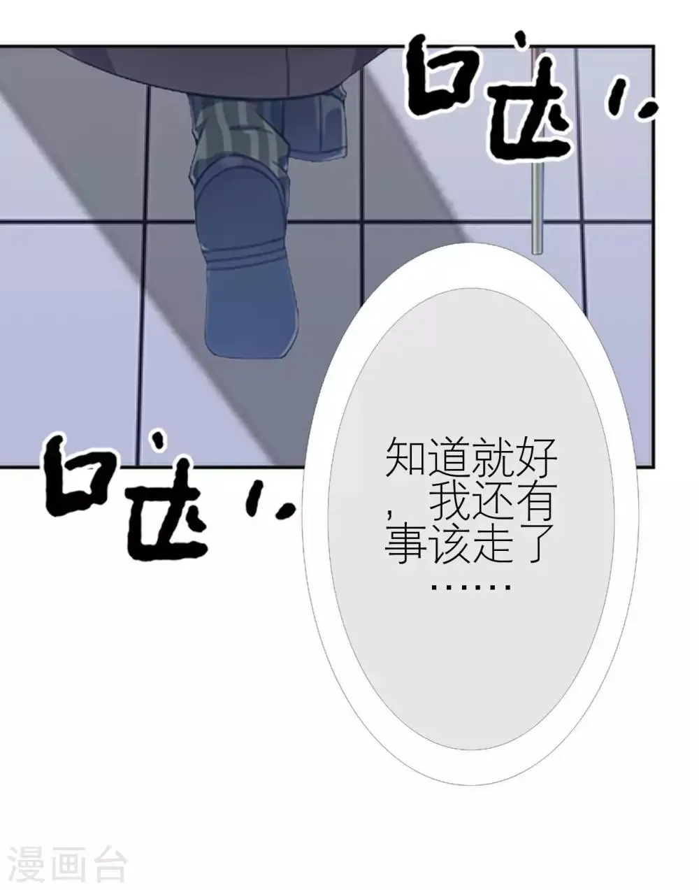 第34话 好好利用 第6页