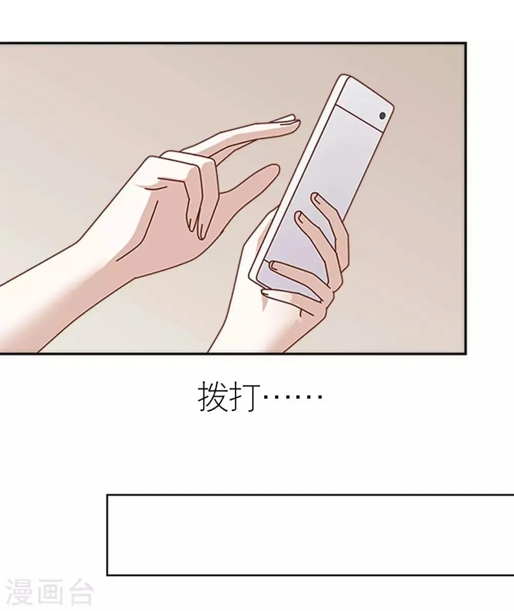 第34话 好好利用 第9页