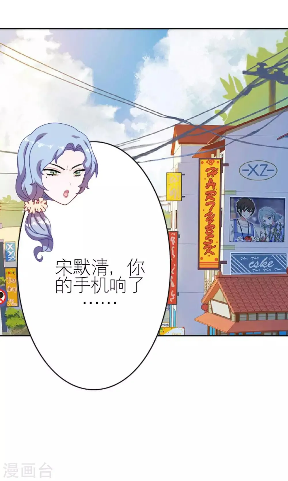 第34话 好好利用 第10页