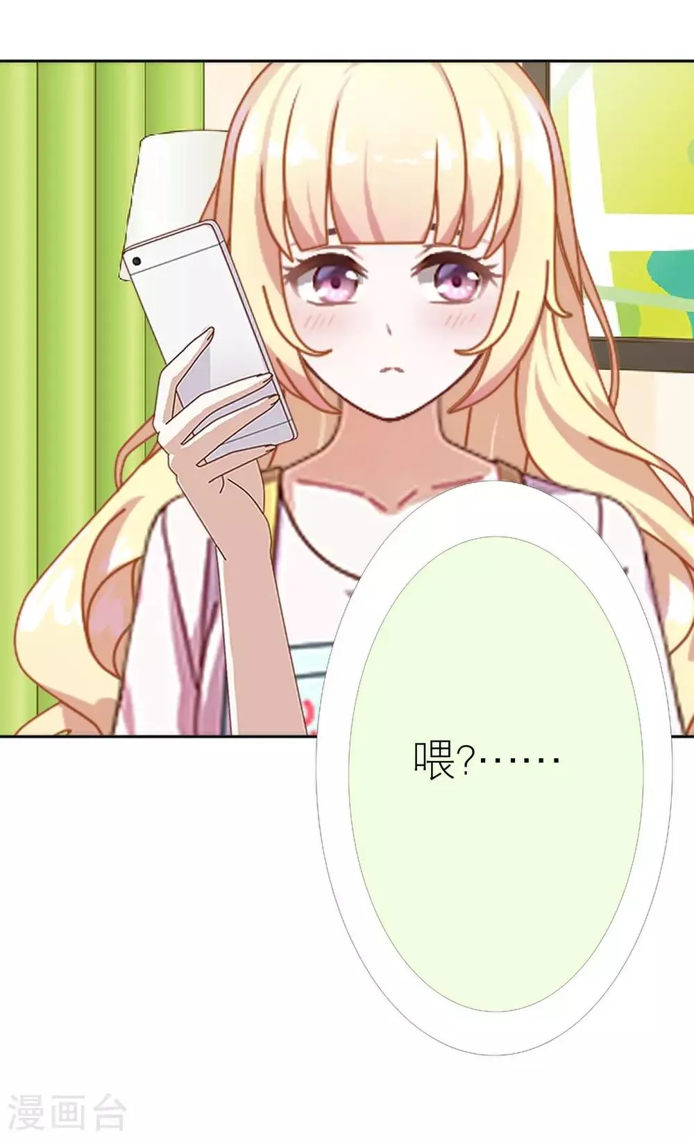第34话 好好利用 第13页