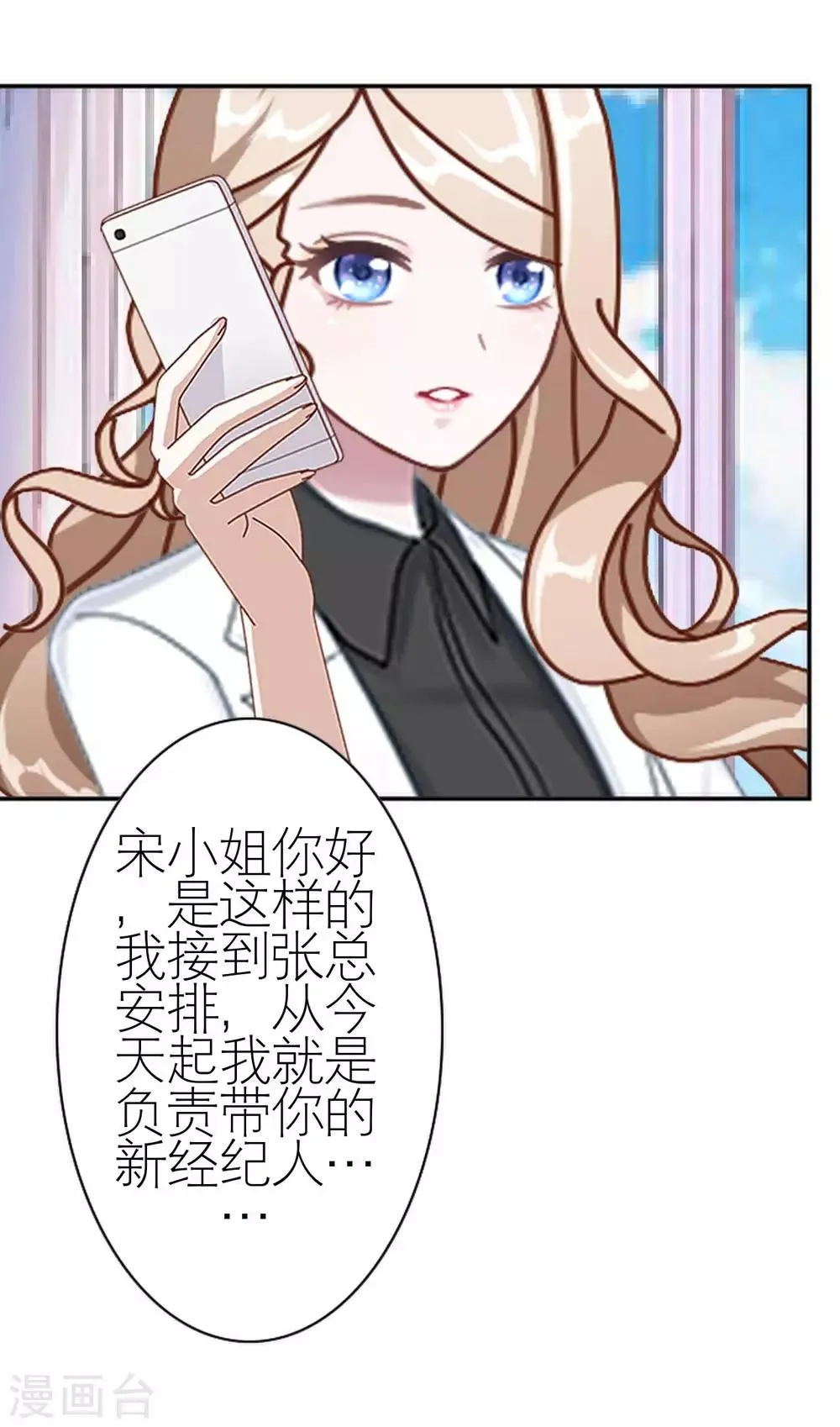 第34话 好好利用 第14页